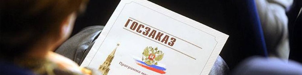 Госзаказ для малого бизнеса. Как стать исполнителем госконтрактов. Госзаказ для малого бизнеса. Как стать исполнителем госконтрактов.